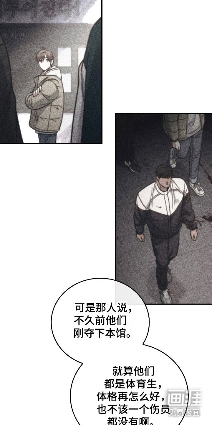 第113章：【第二季】破坏气氛