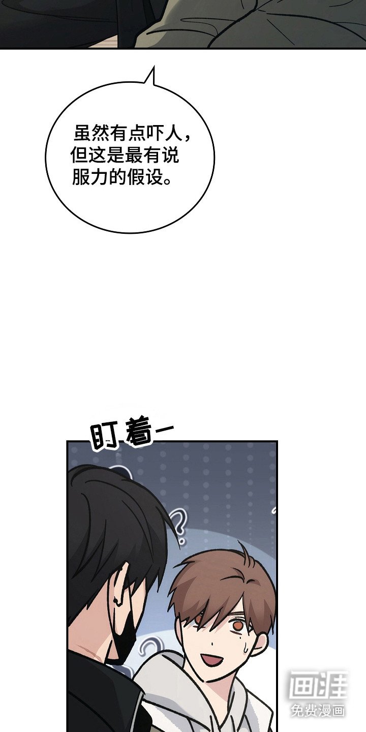 第113章：【第二季】破坏气氛