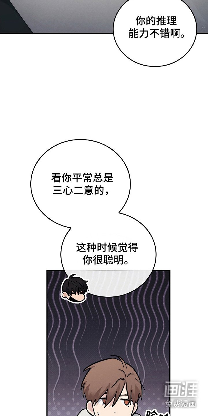 第113章：【第二季】破坏气氛