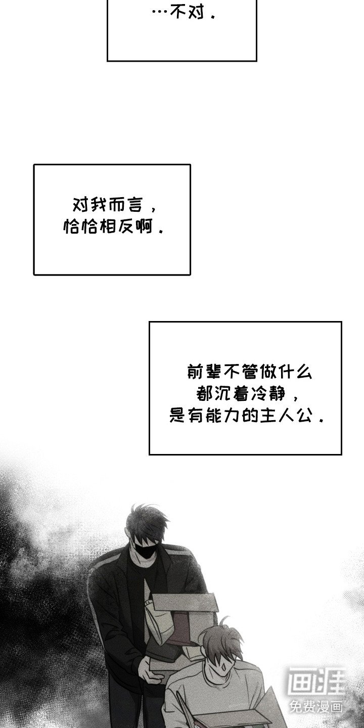 第114章：【第二季】很重要的人