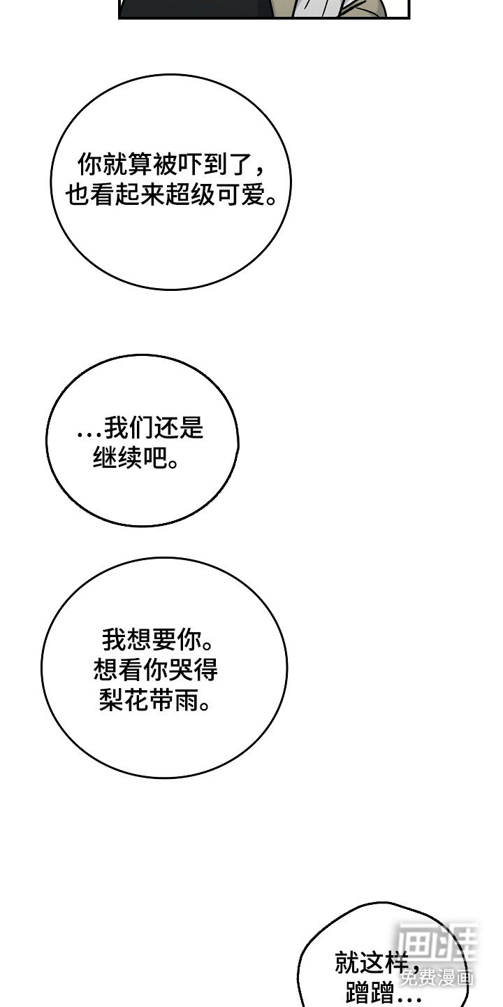 第114章：【第二季】很重要的人