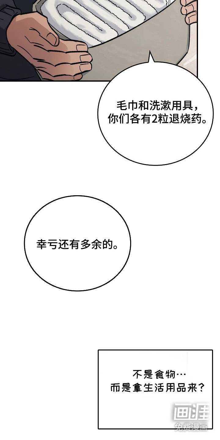第114章：【第二季】很重要的人