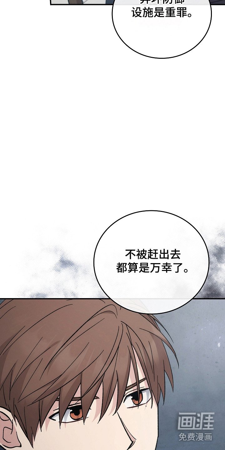 第115章：【第二季】重罪