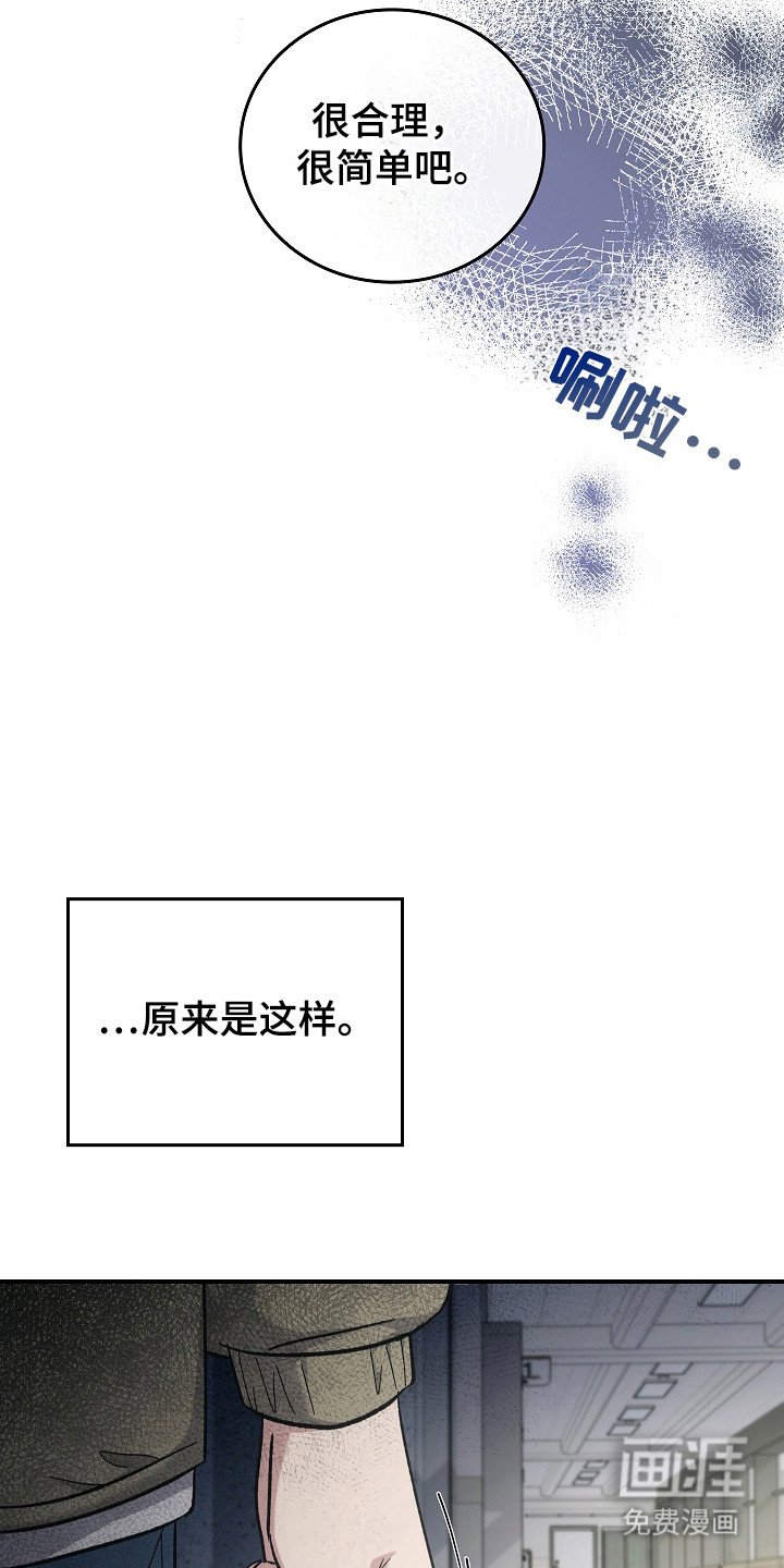 第115章：【第二季】重罪