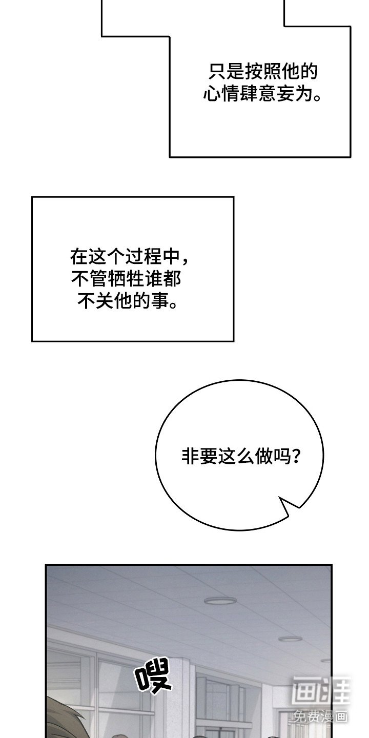 第115章：【第二季】重罪