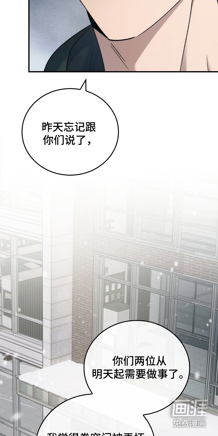 第116章：【第二季】巡逻