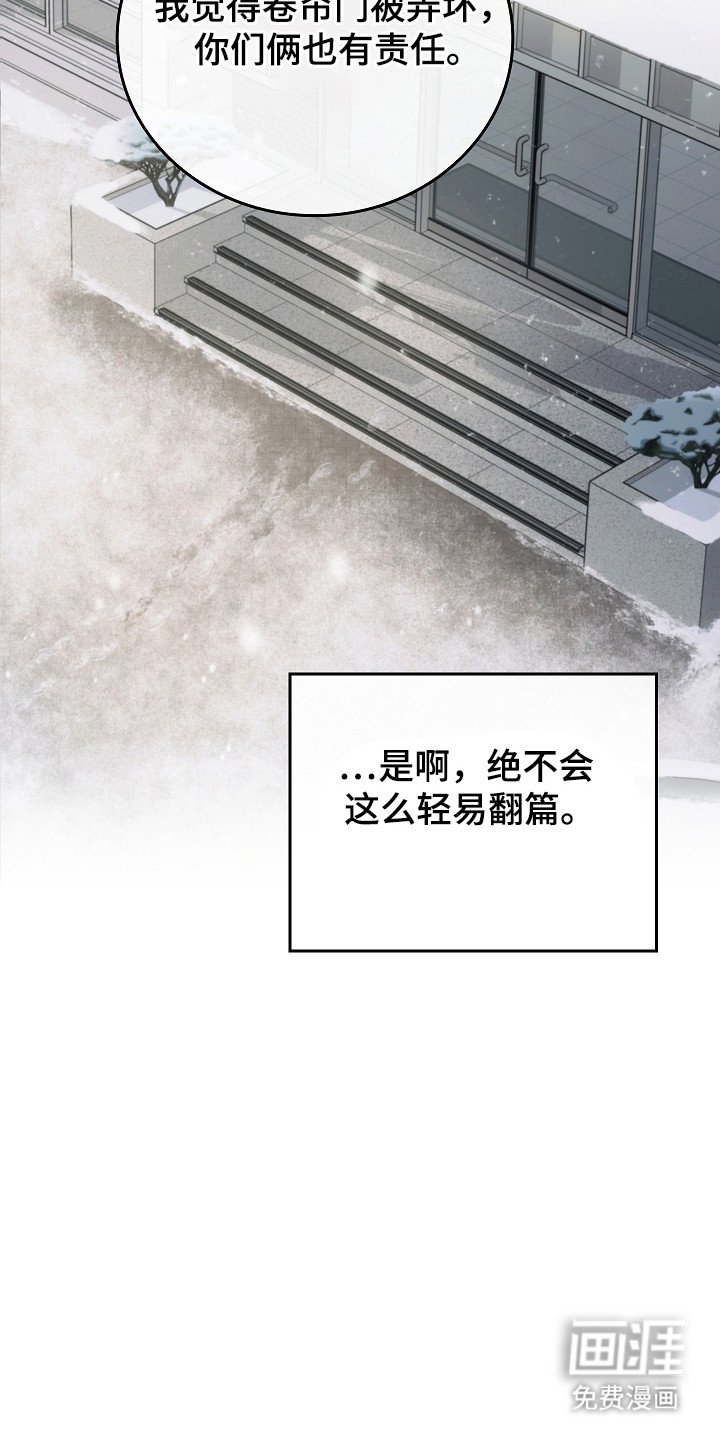 第116章：【第二季】巡逻