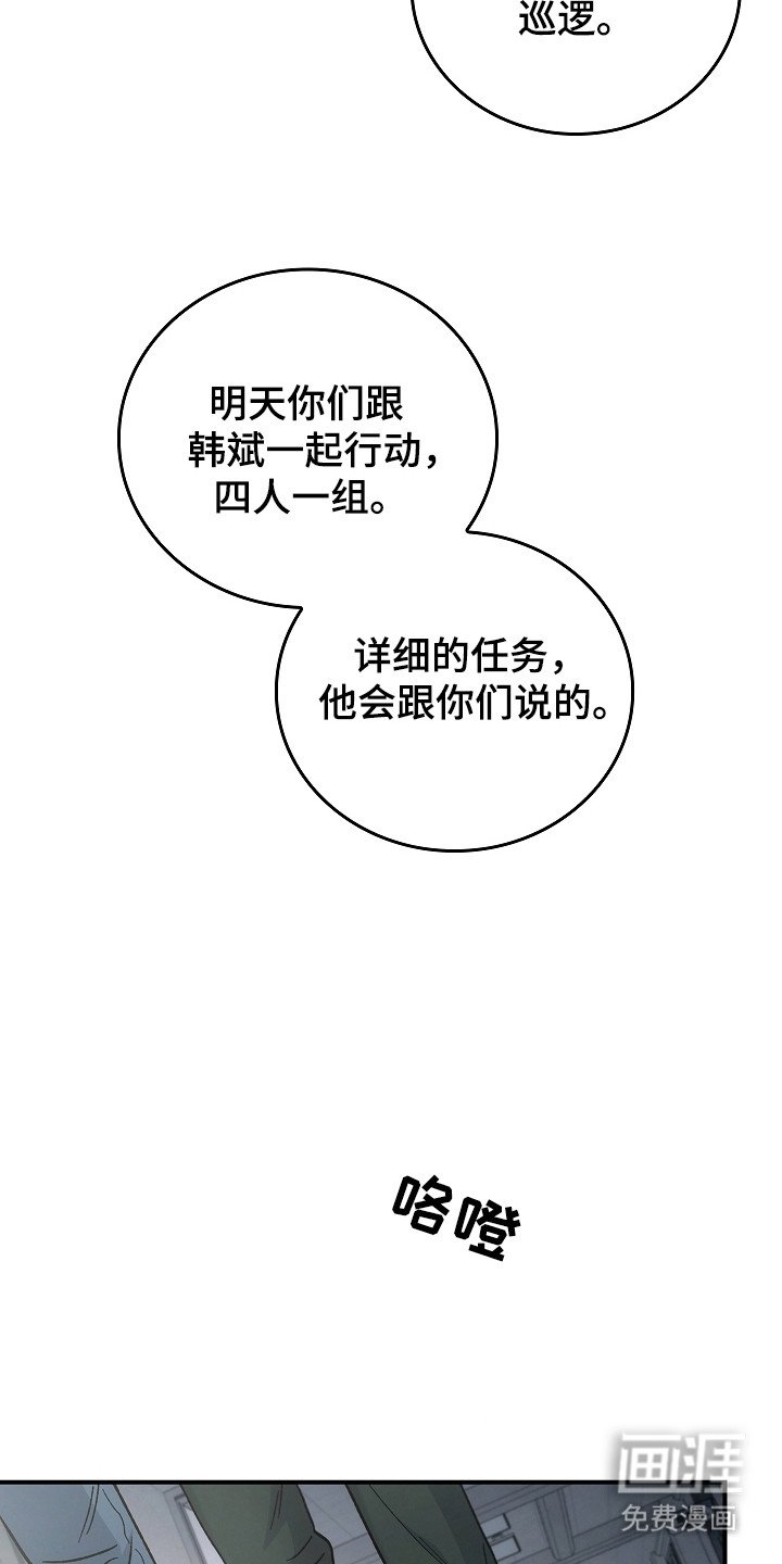 第116章：【第二季】巡逻