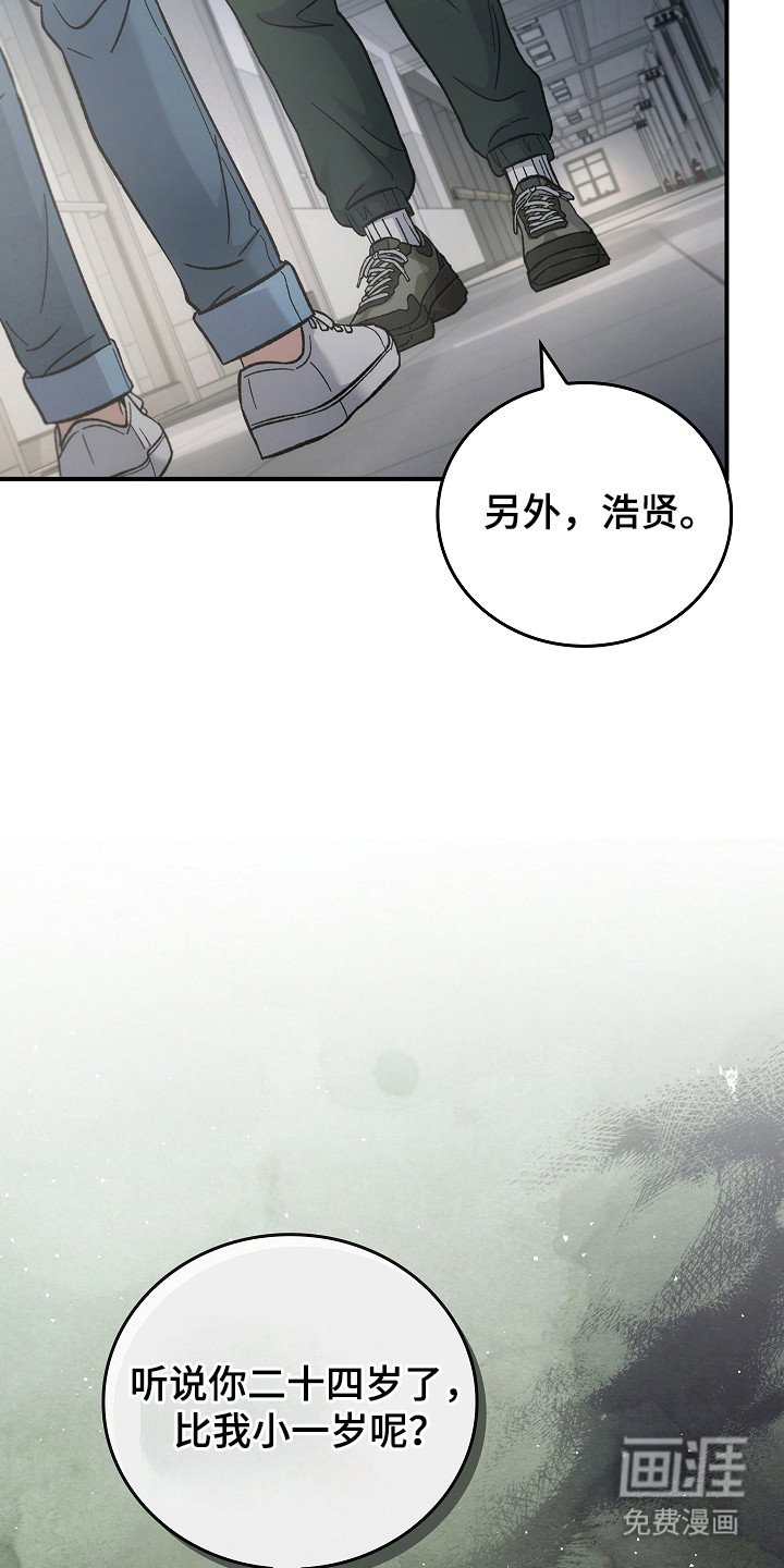 第116章：【第二季】巡逻