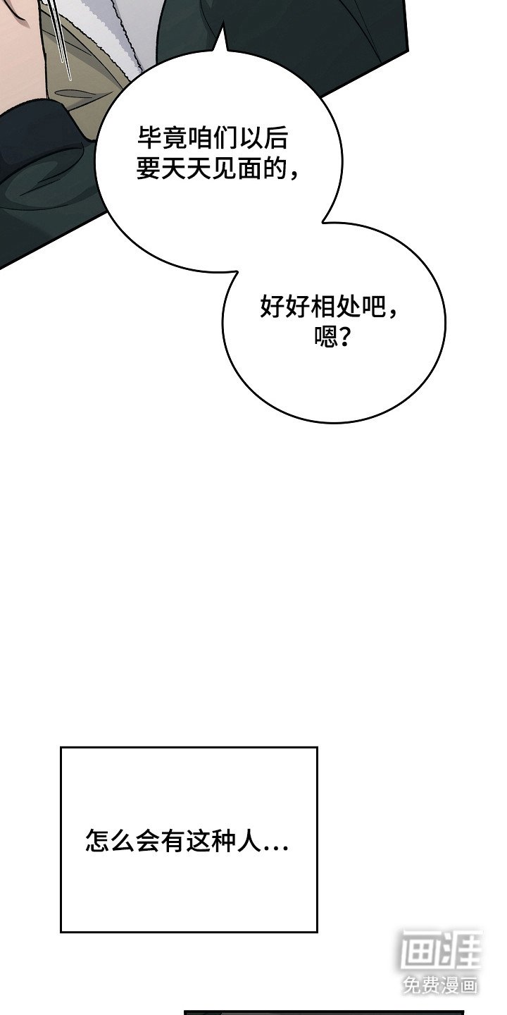 第116章：【第二季】巡逻