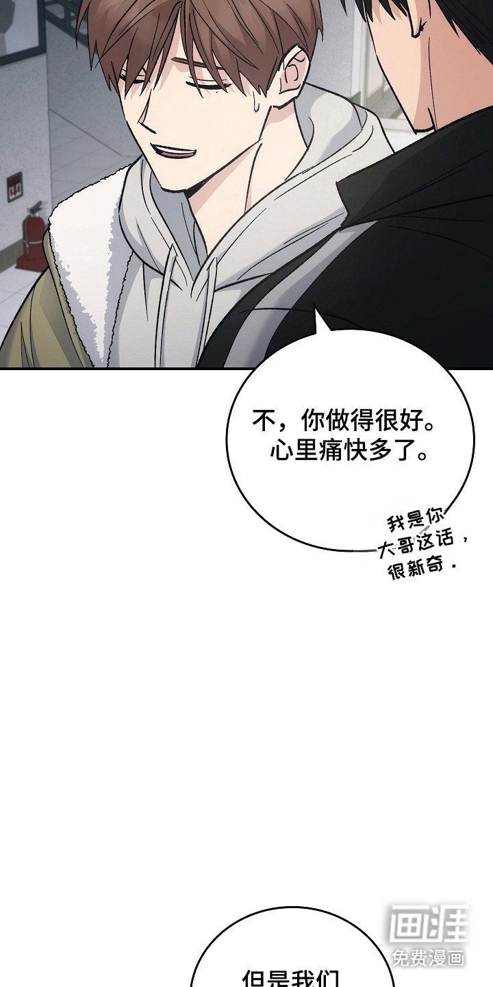 第116章：【第二季】巡逻