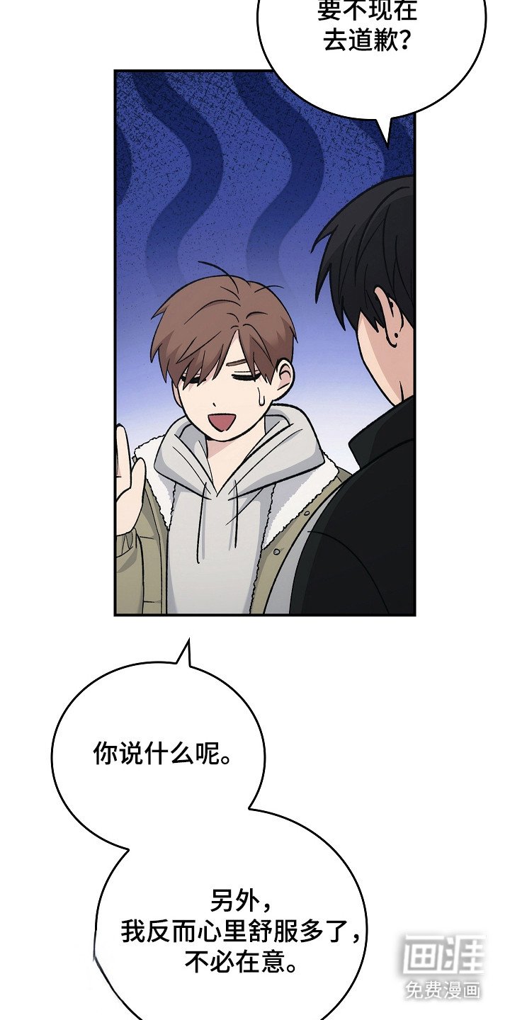 第116章：【第二季】巡逻