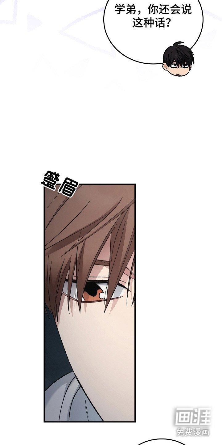 第116章：【第二季】巡逻