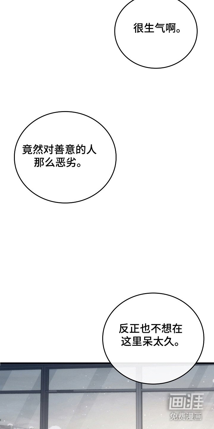 第116章：【第二季】巡逻