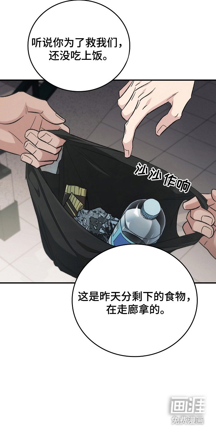 第117章：【第二季】第4楼层