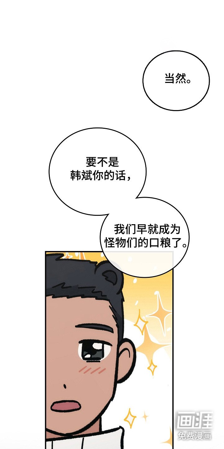 第117章：【第二季】第4楼层