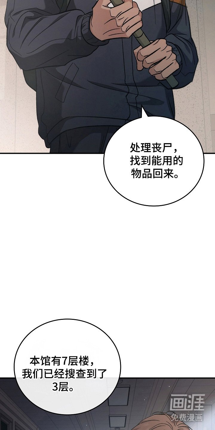第117章：【第二季】第4楼层
