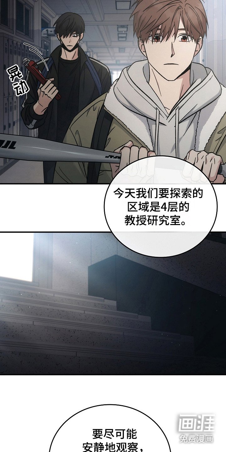 第117章：【第二季】第4楼层