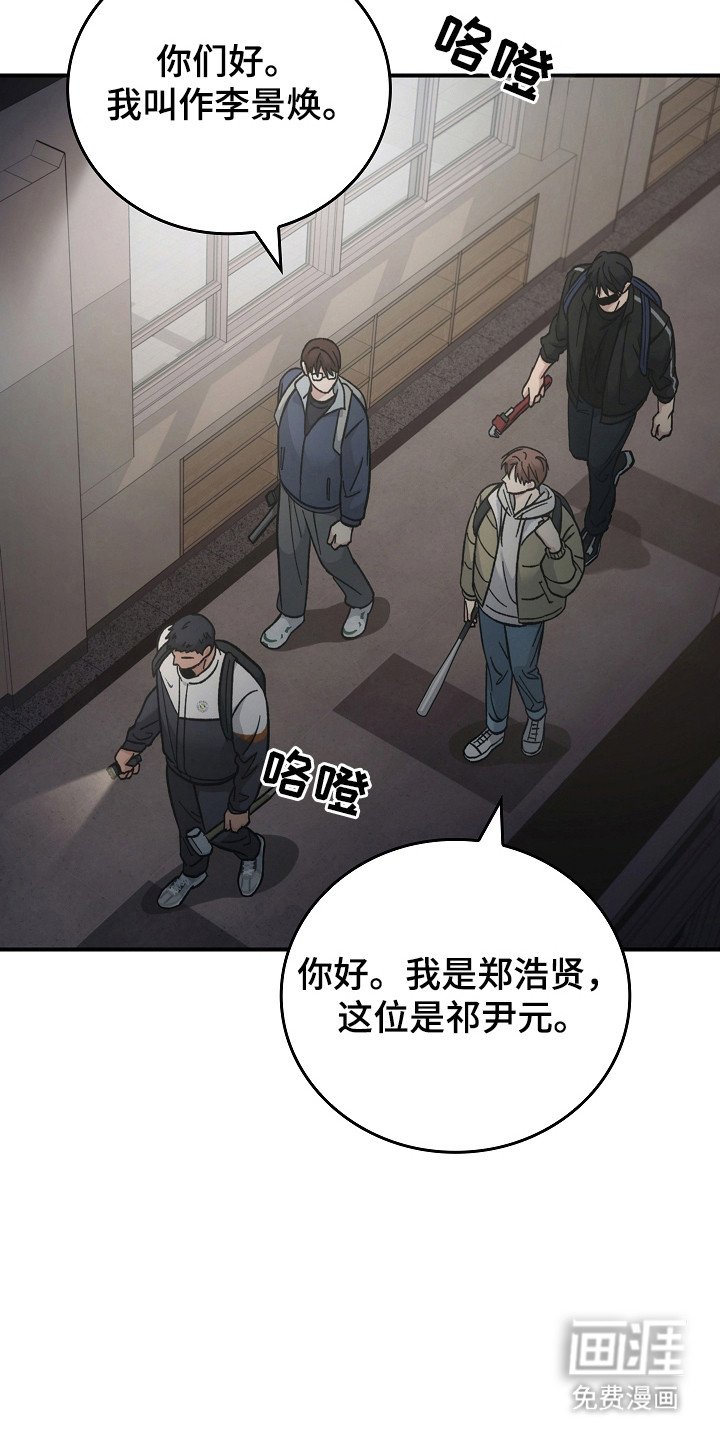 第117章：【第二季】第4楼层