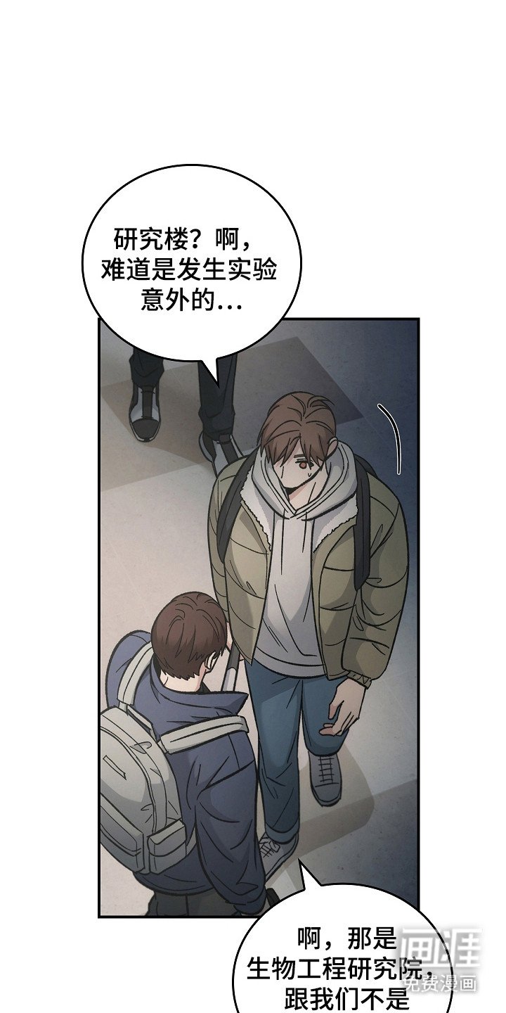 第117章：【第二季】第4楼层