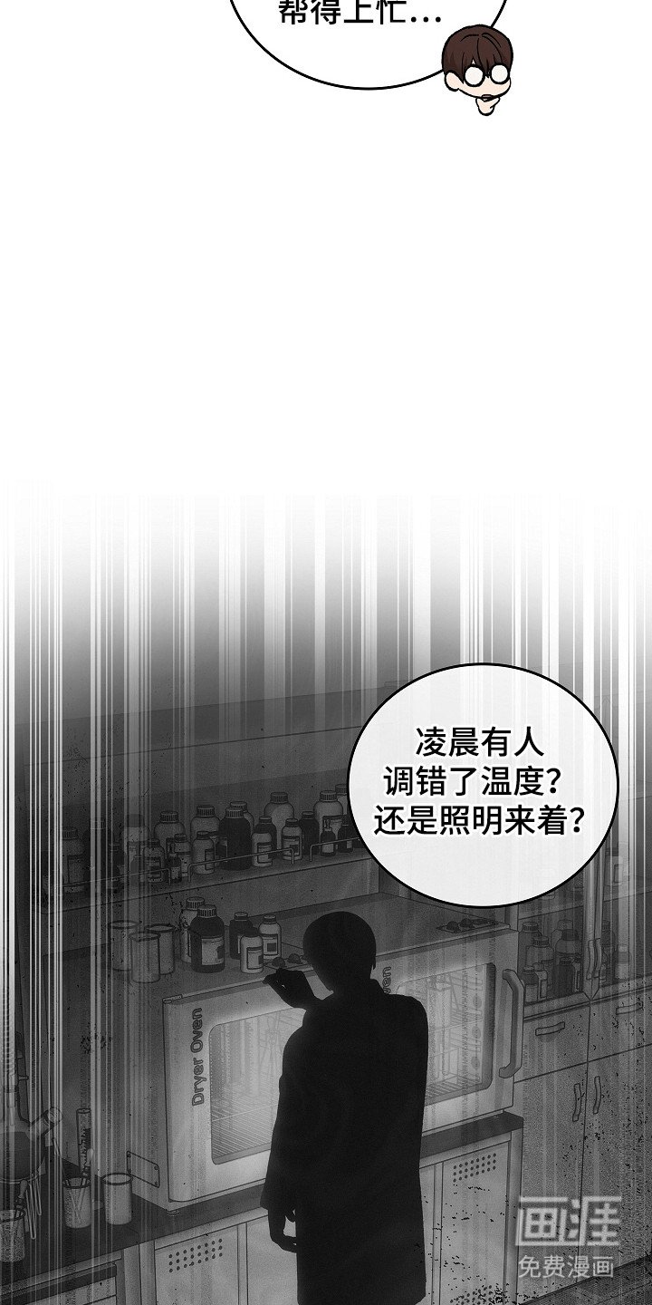 第117章：【第二季】第4楼层