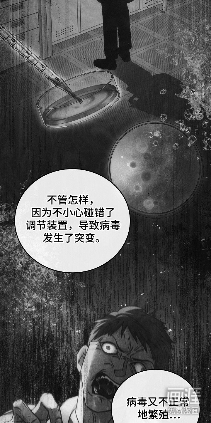 第117章：【第二季】第4楼层