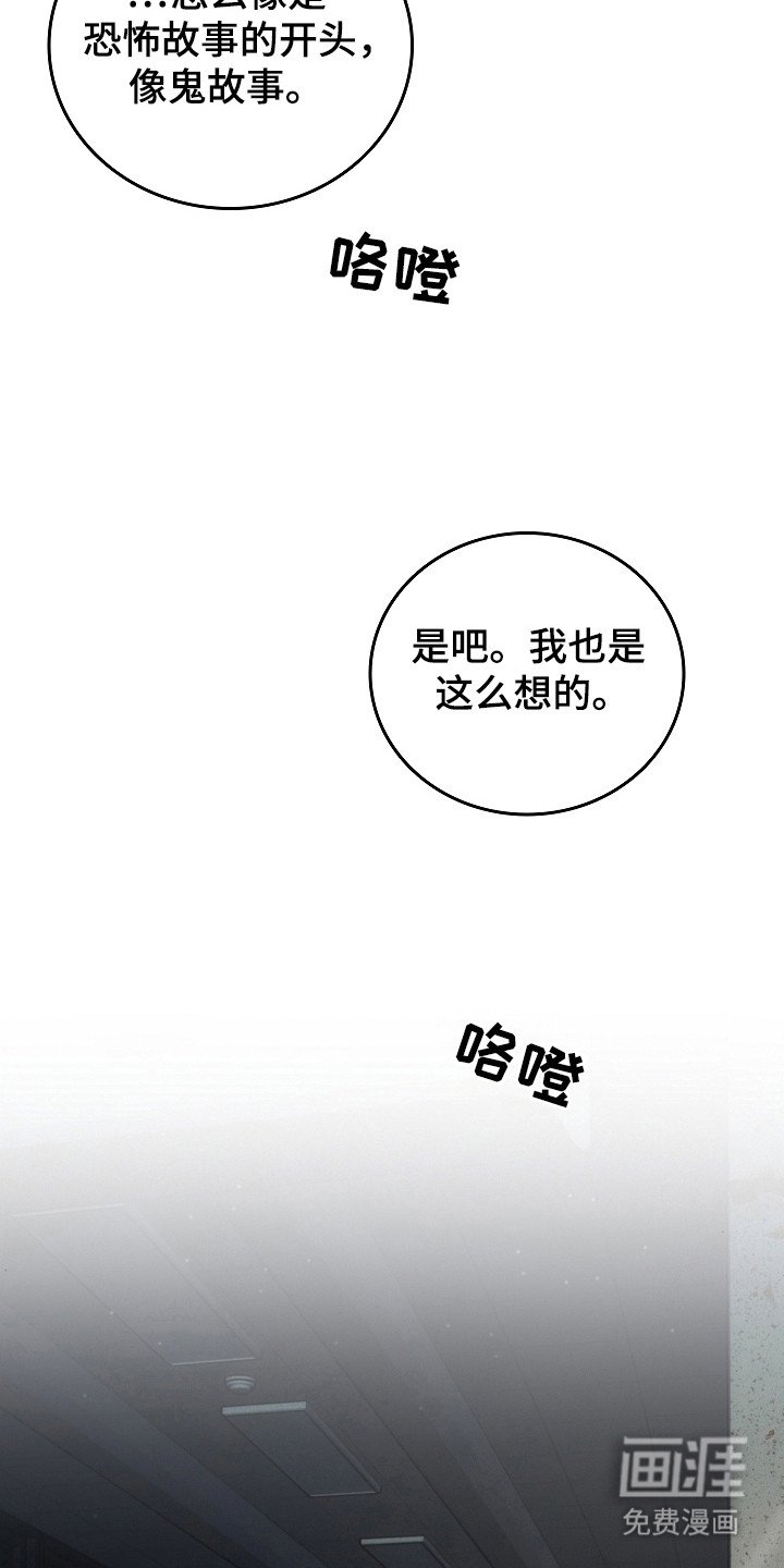 第117章：【第二季】第4楼层