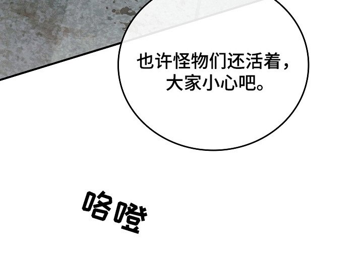 第117章：【第二季】第4楼层