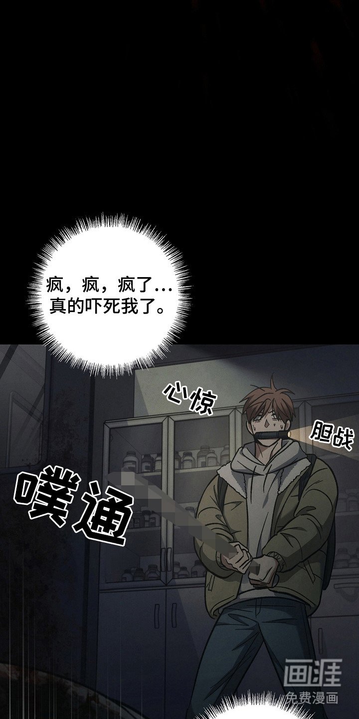 第118章：【第二季】尽快解决