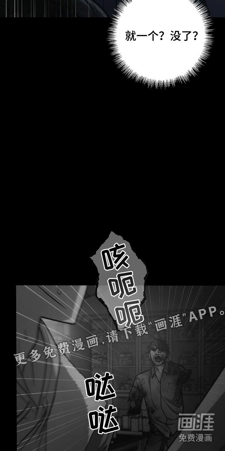 第118章：【第二季】尽快解决