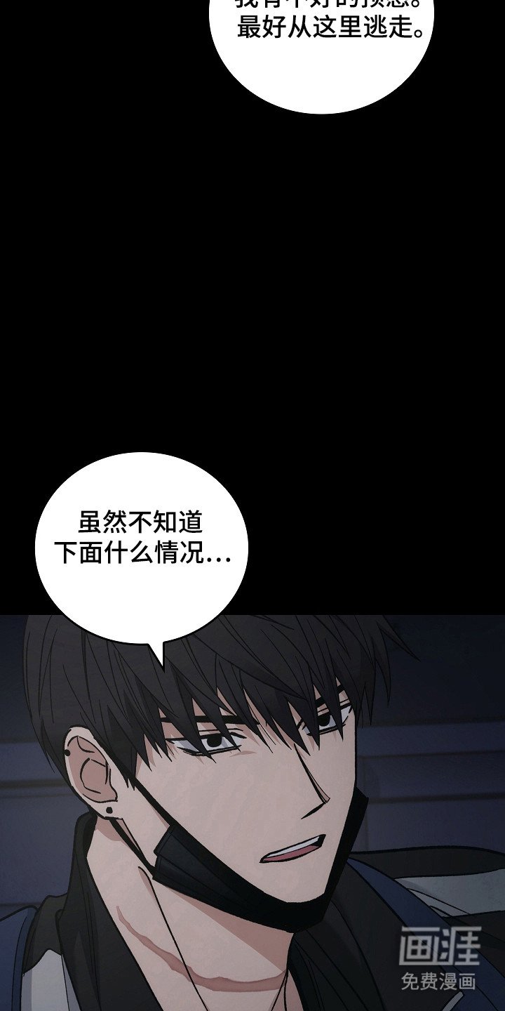 第118章：【第二季】尽快解决