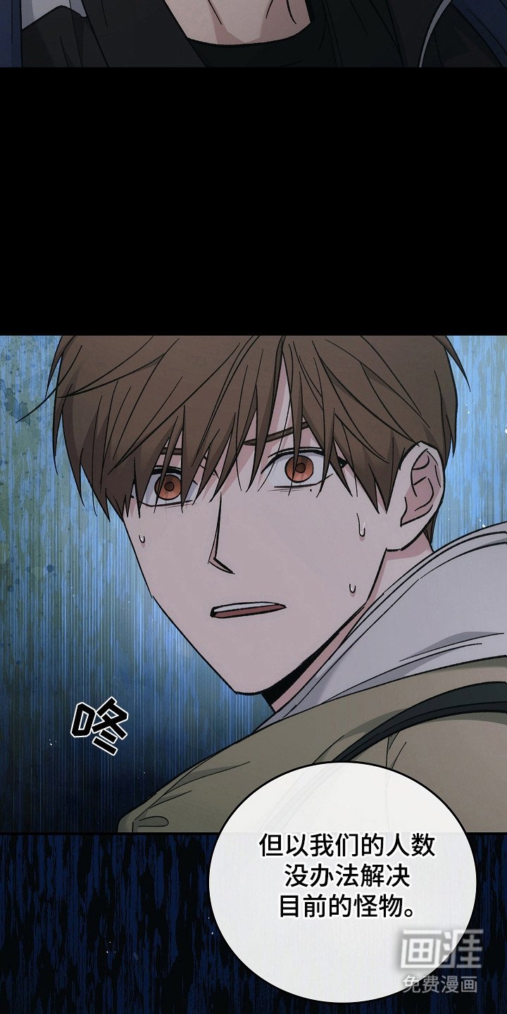 第118章：【第二季】尽快解决