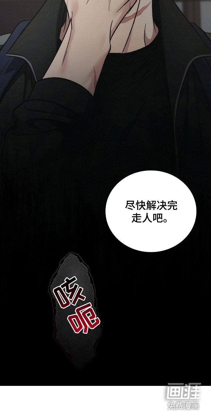 第118章：【第二季】尽快解决
