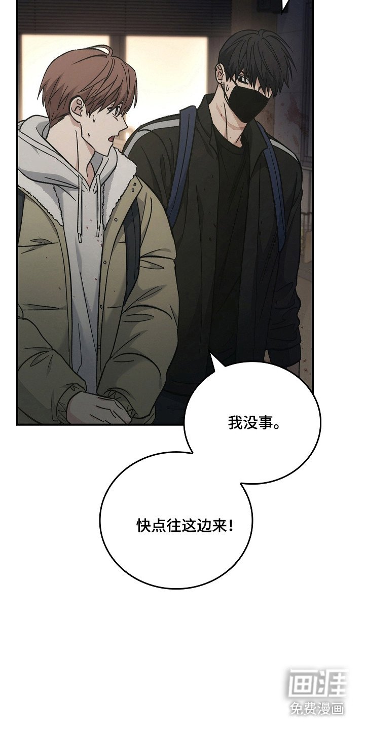 第119章：【第二季】诱饵