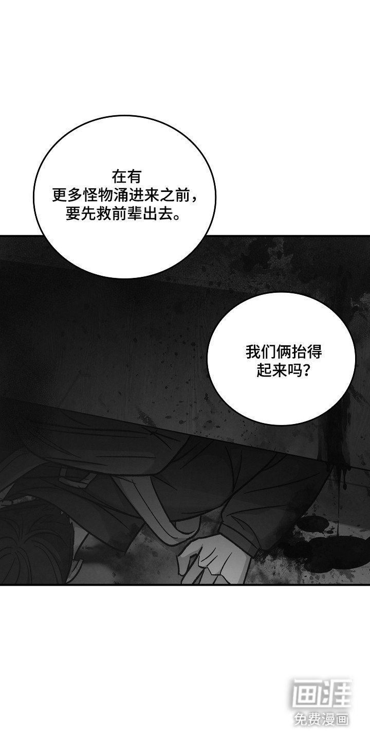 第119章：【第二季】诱饵