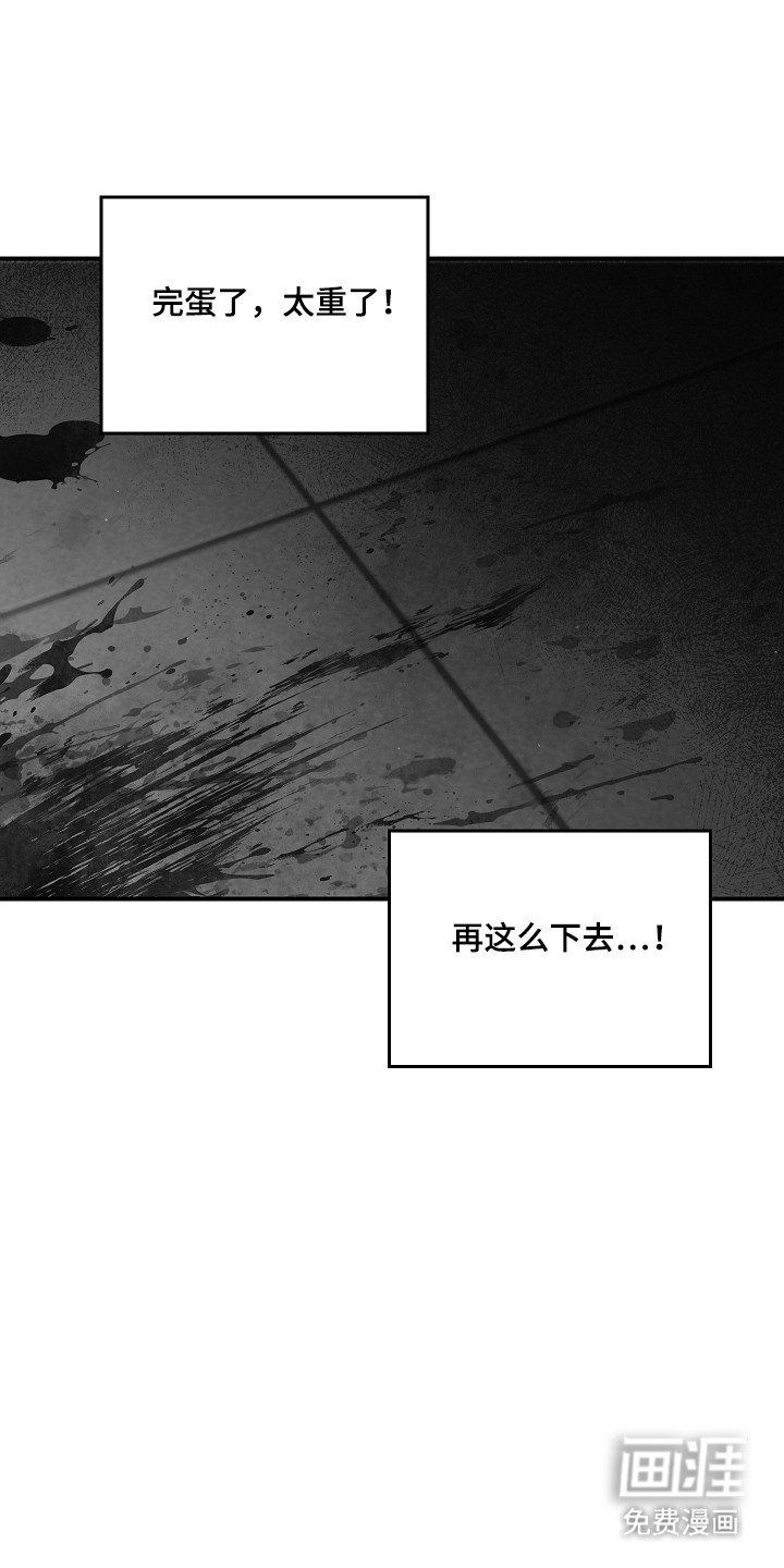 第119章：【第二季】诱饵