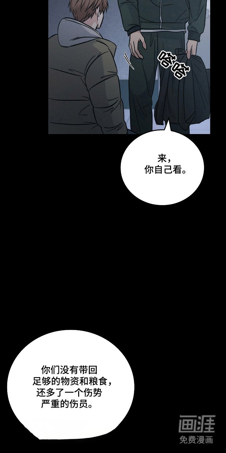 第119章：【第二季】诱饵