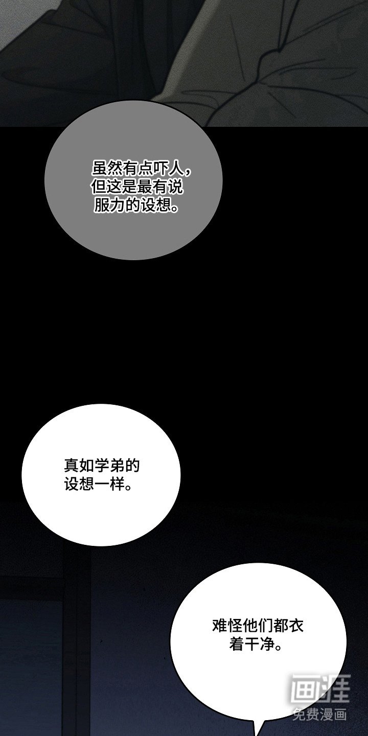 第119章：【第二季】诱饵