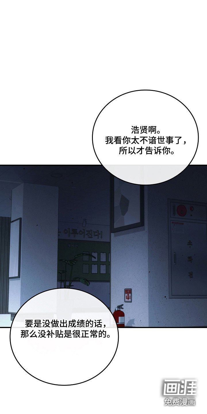 第120章：【第二季】残害同胞