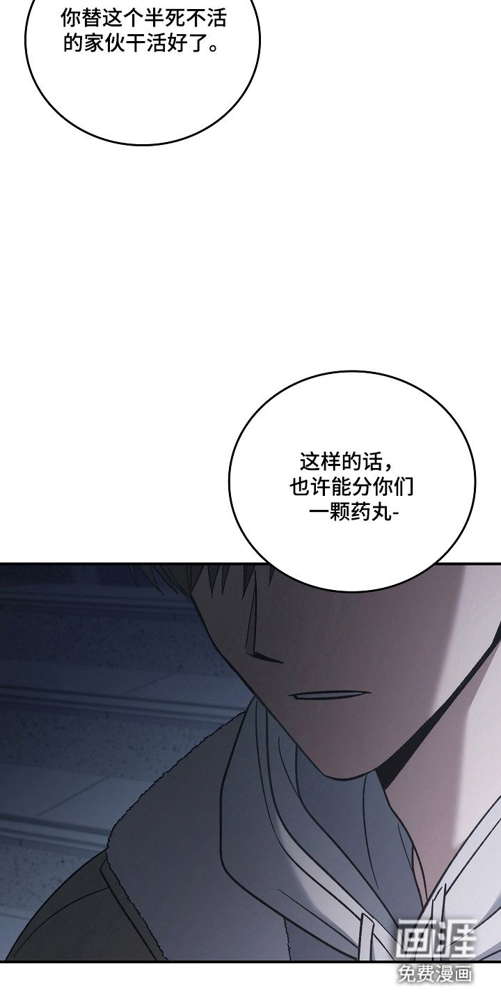 第120章：【第二季】残害同胞