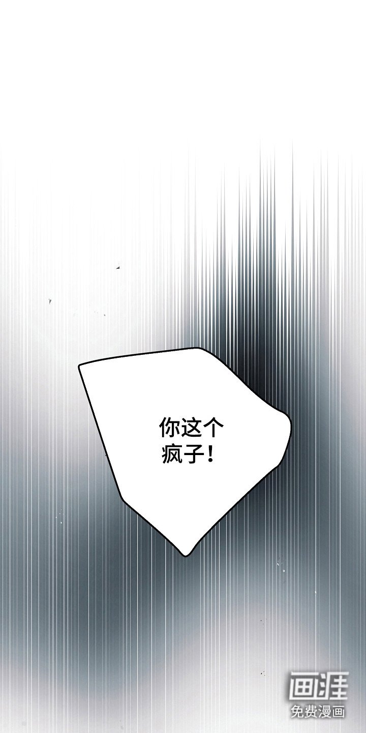第120章：【第二季】残害同胞