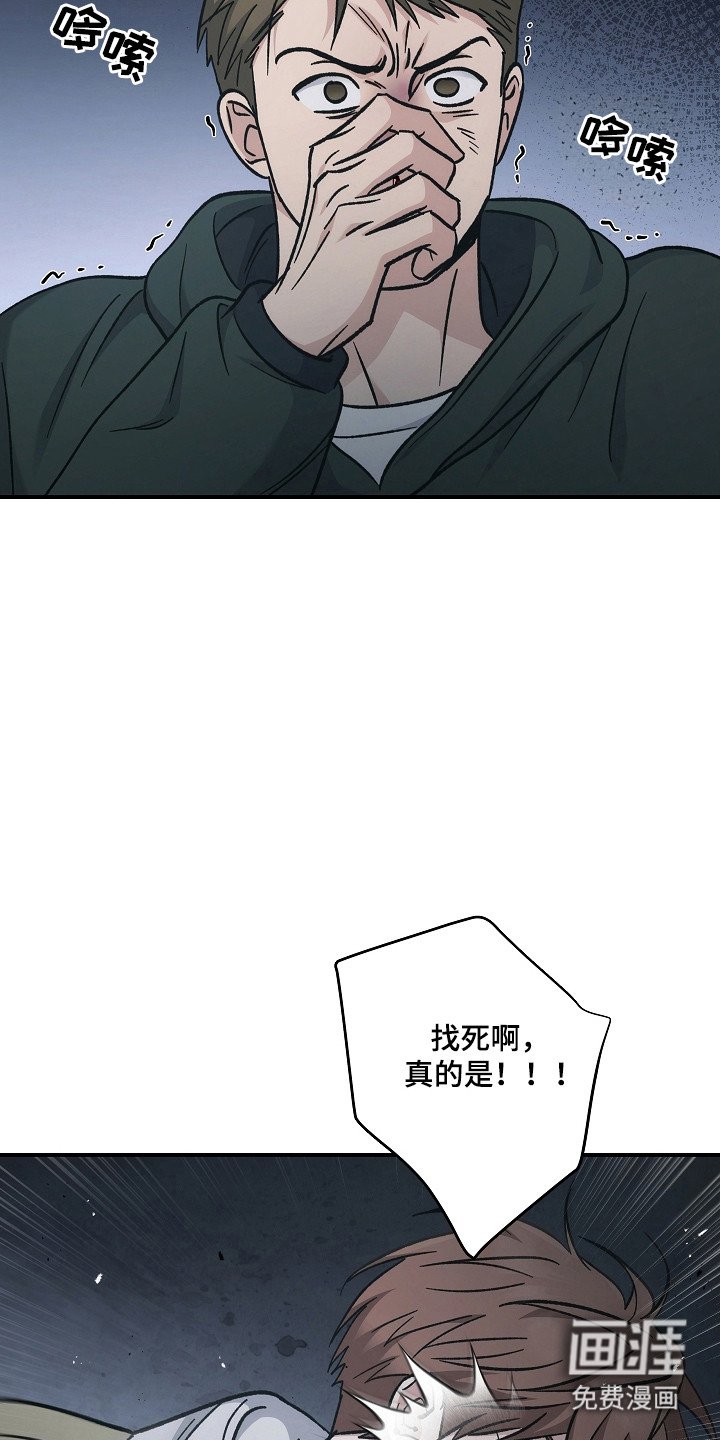 第120章：【第二季】残害同胞