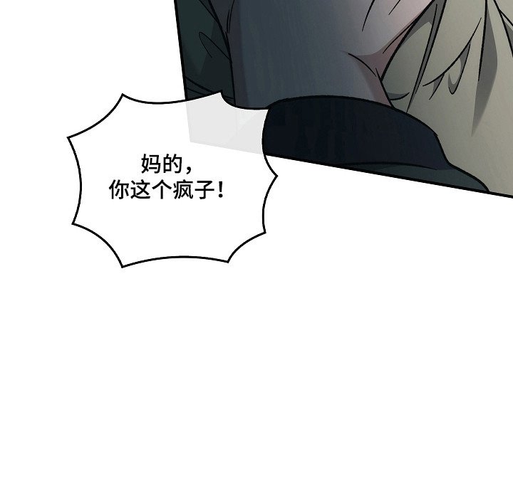 第120章：【第二季】残害同胞