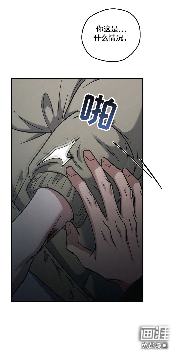第120章：【第二季】残害同胞