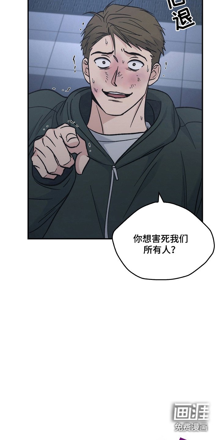 第120章：【第二季】残害同胞