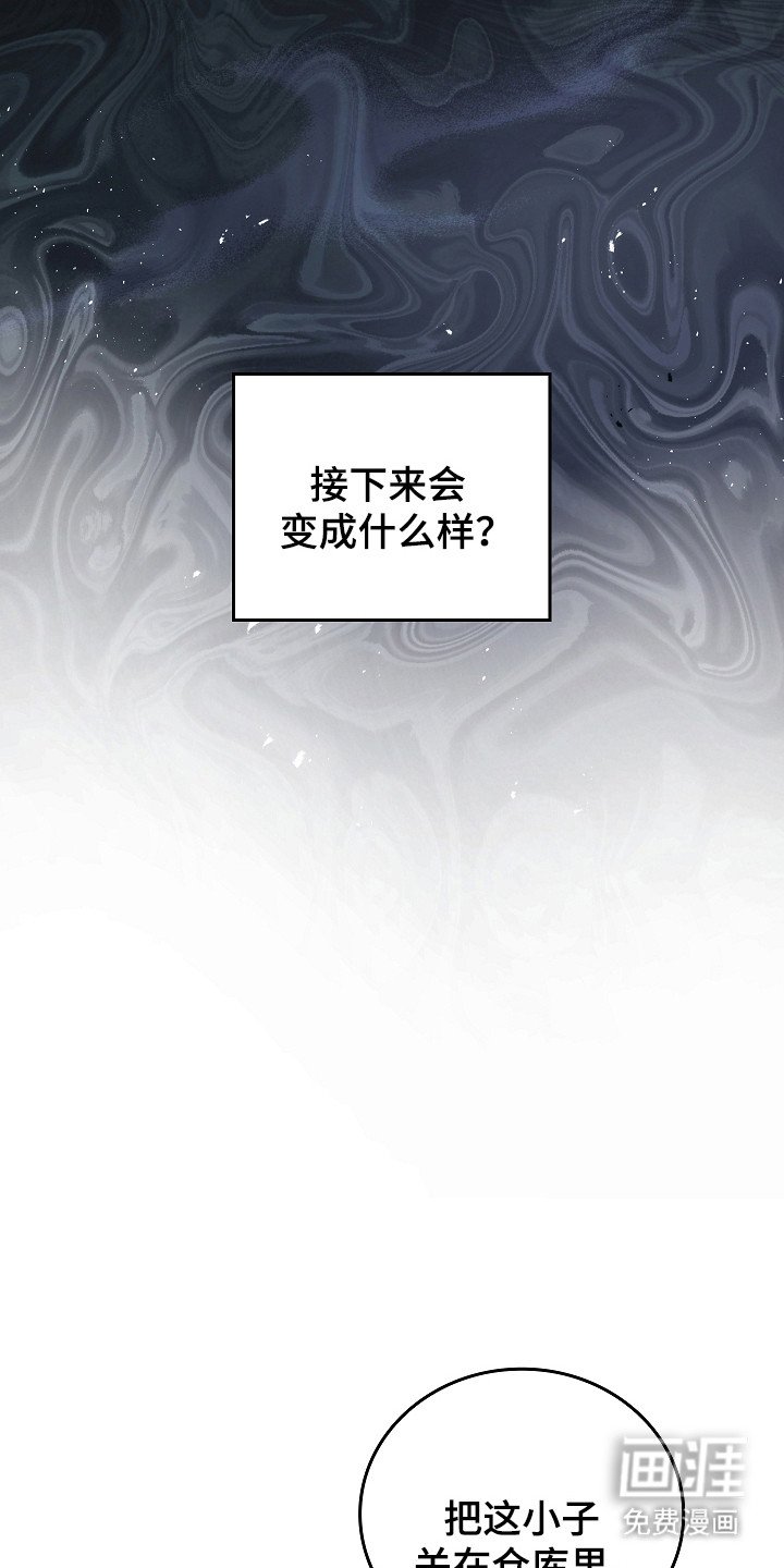 第121章：【第二季】约定