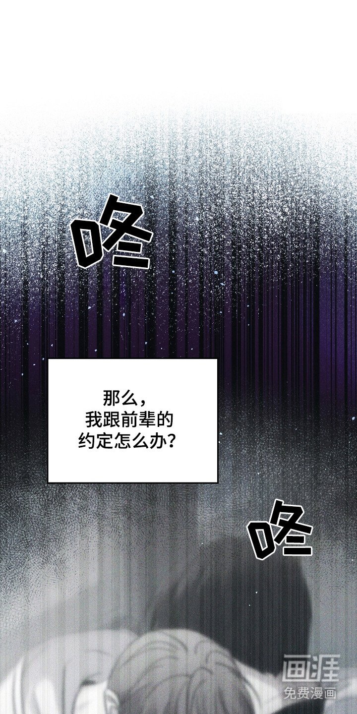 第121章：【第二季】约定