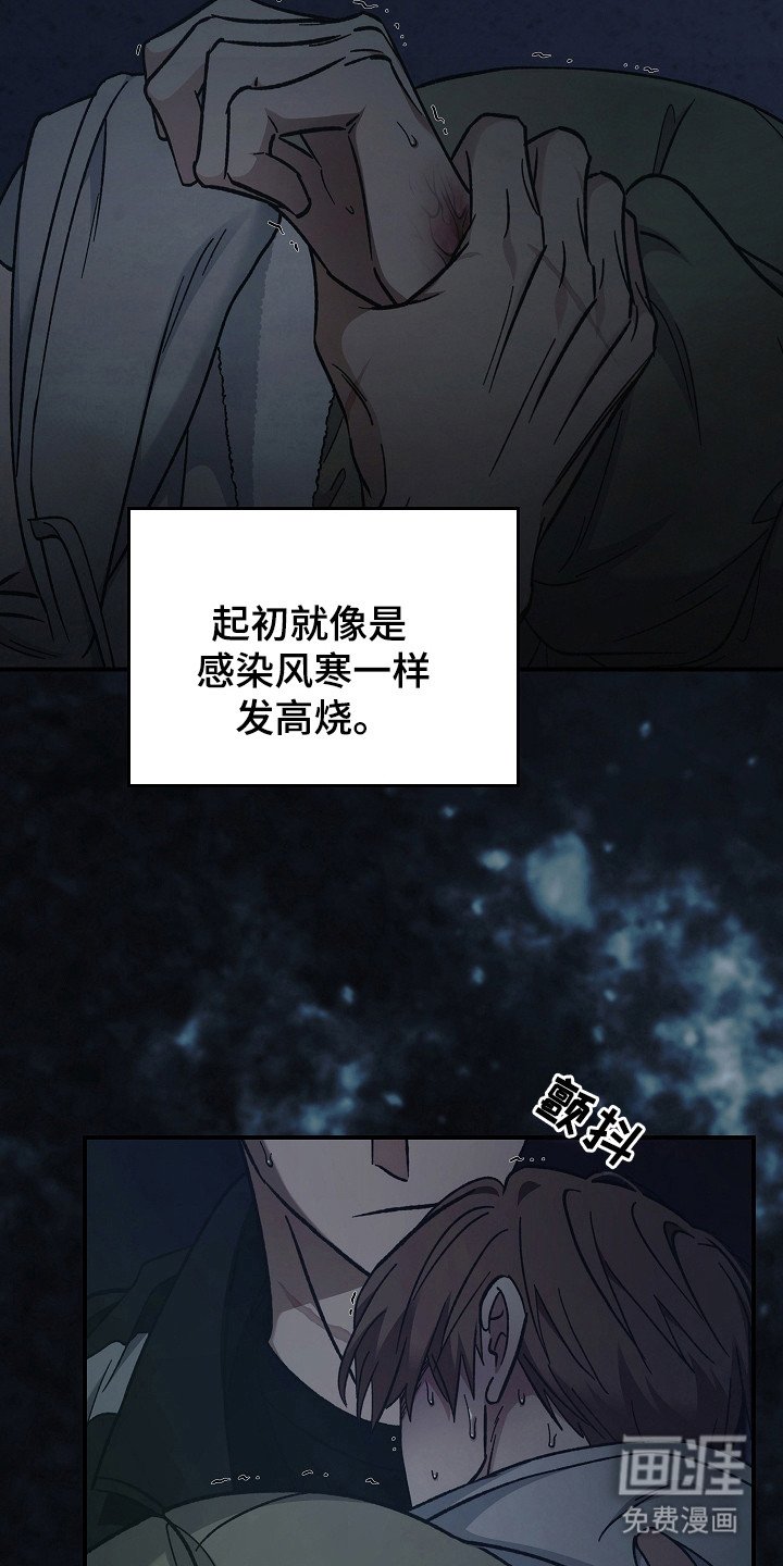第122章：【第二季】发作