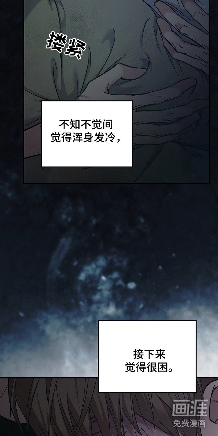 第122章：【第二季】发作