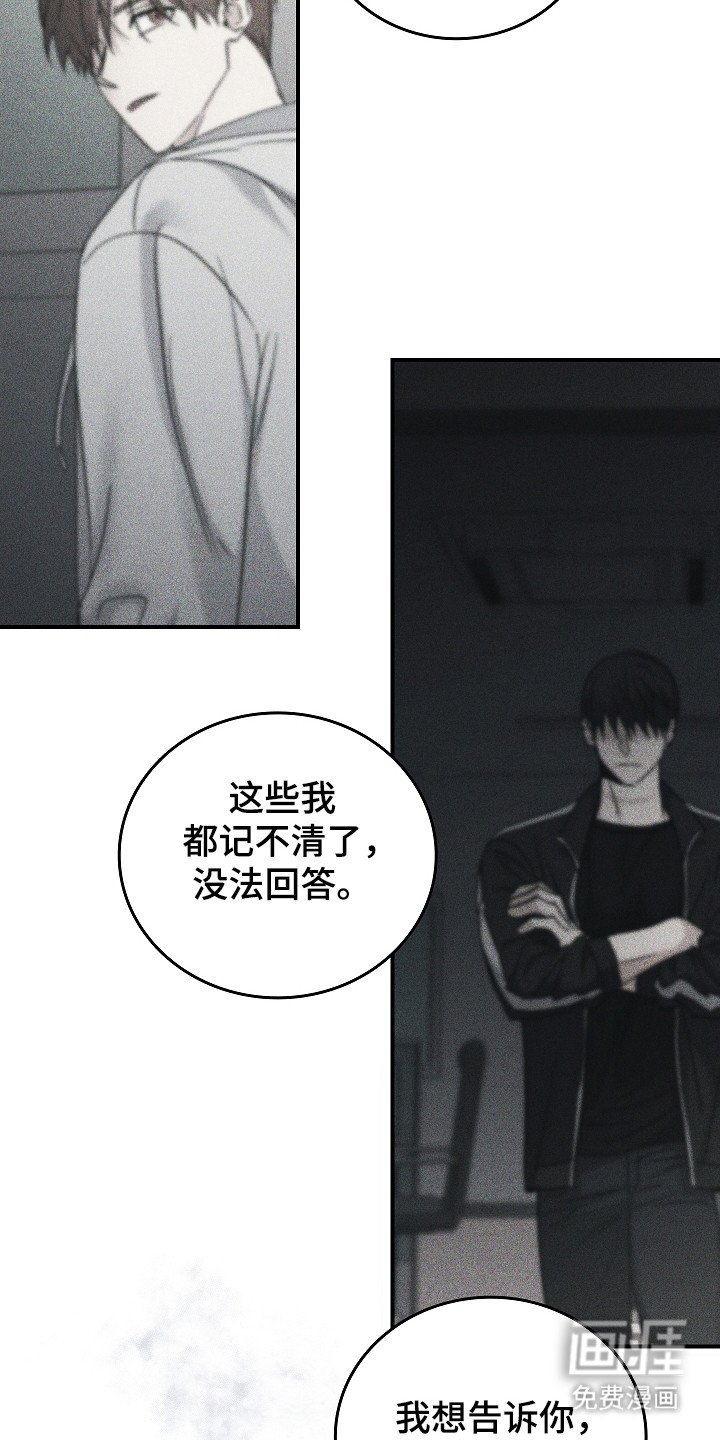 第123章：【第二季】前世记忆